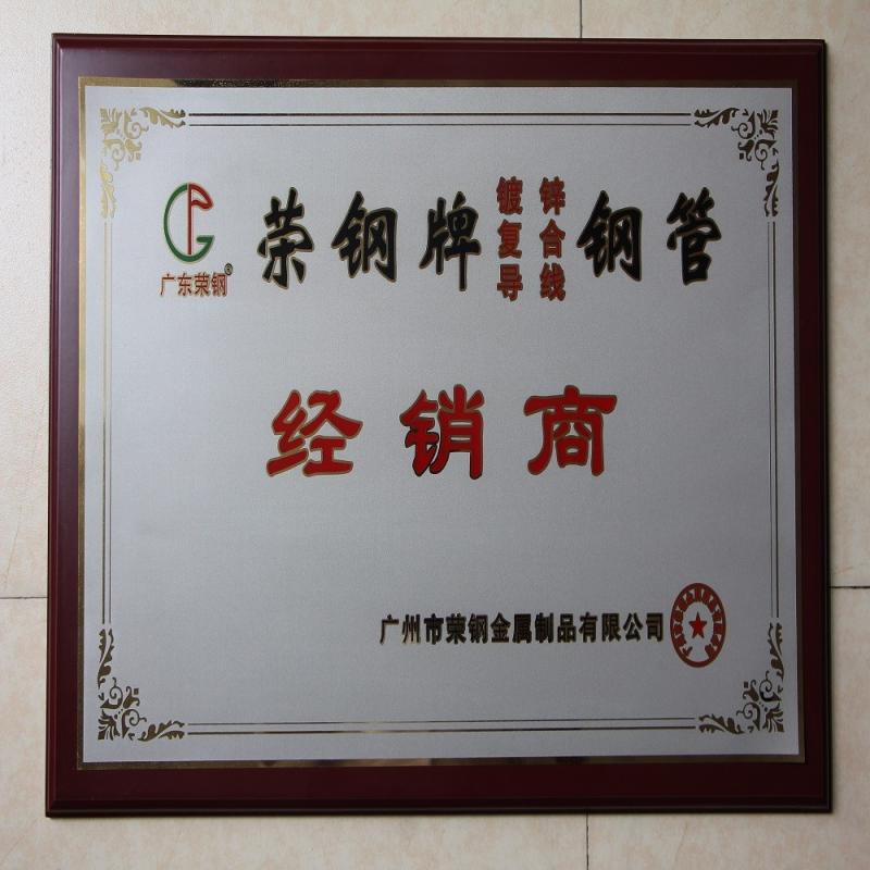 Great Agent Certification - Foshan Wangyun Trading Co.,Ltd