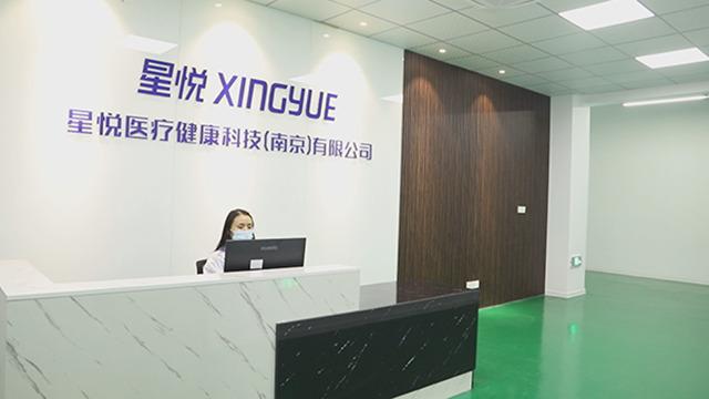 Verified China supplier - Xingyue Medical Health Technology (Nanjing) Co., Ltd.