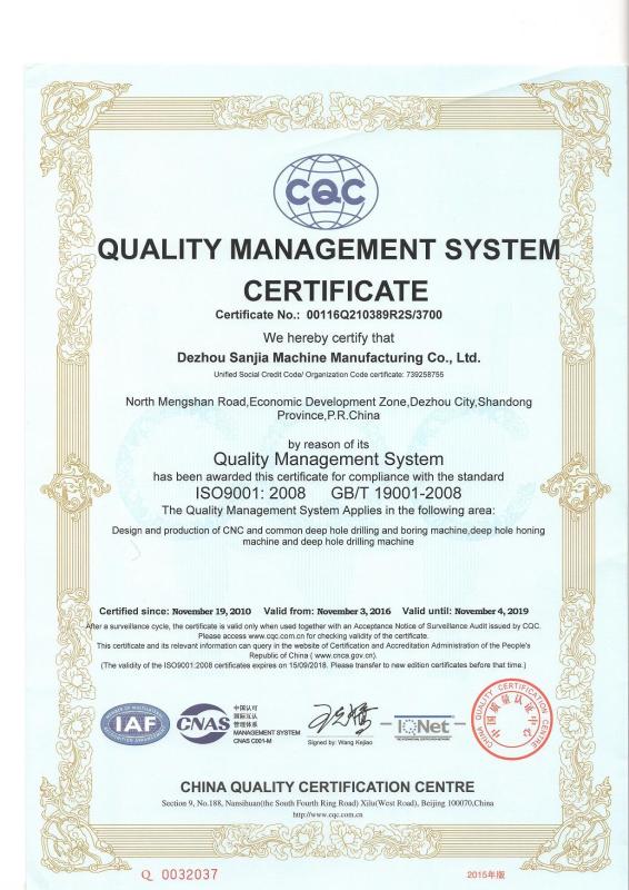 iso9001 - Dezhou Sanjia machine Manufacturing Co., Ltd