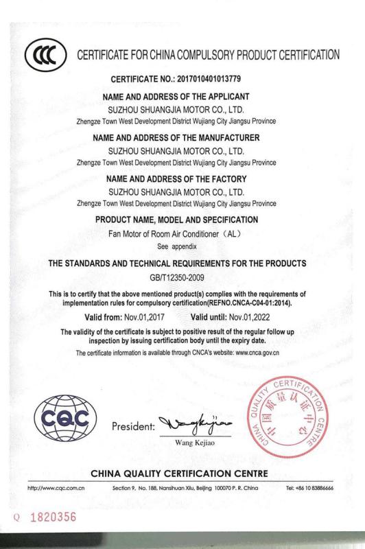 CCC - Suzhou Shuangjia Motor Co., Ltd.