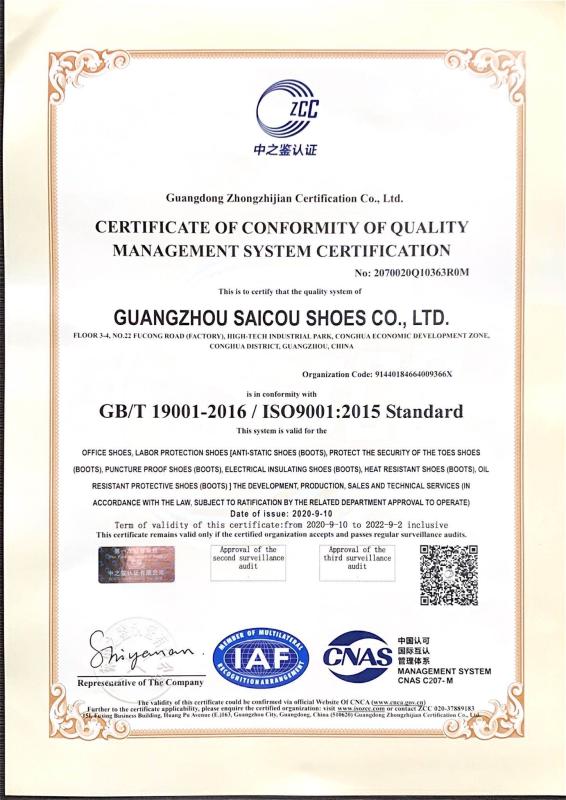 ISO9001 - Guangzhou Saicou Shoes Co., Ltd.