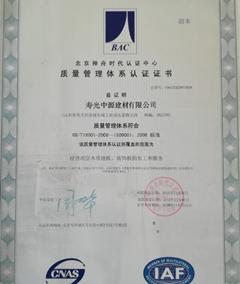 ISO14001 - Shouguang Sino Source Home Building Materials Co., Ltd.