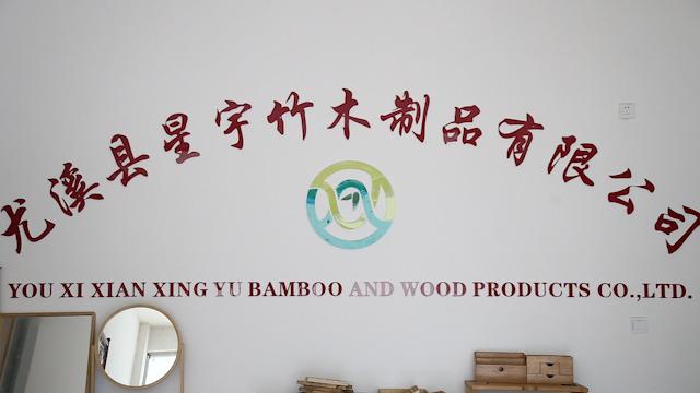 Verified China supplier - Youxi Xian Xing Yu Bamboo And Wood Products Co., Ltd.