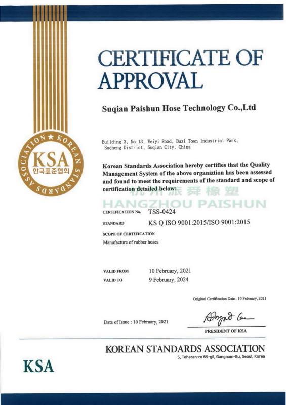 ISO9001:2015 - Hangzhou Paishun Rubber & Plastic Co., Ltd