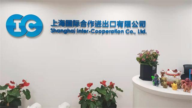 Verified China supplier - Shanghai Inter-Cooperation Co., Ltd.