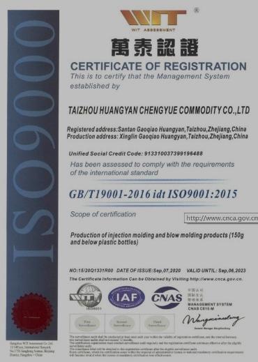 ISO9001 - Taizhou Huangyan Chengyue Commodity Co., Ltd.