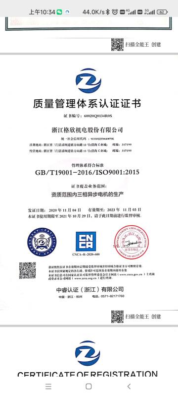 ISO9001 - Gexin Electromechanical Co., Ltd.