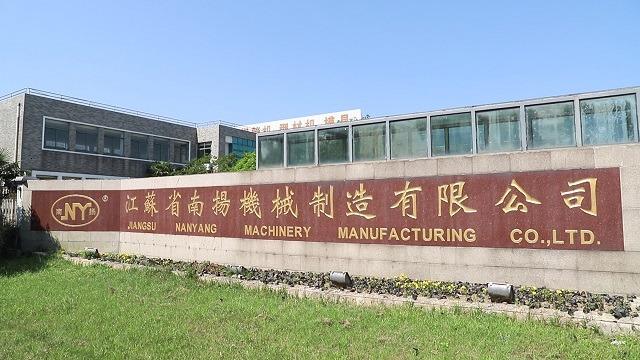 Verified China supplier - Jiangsu Nanyang Machinery Manufacturing Co., Ltd.