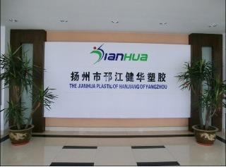 Verified China supplier - Yangzhou Jianhua Plastic & Rubber Products Factory