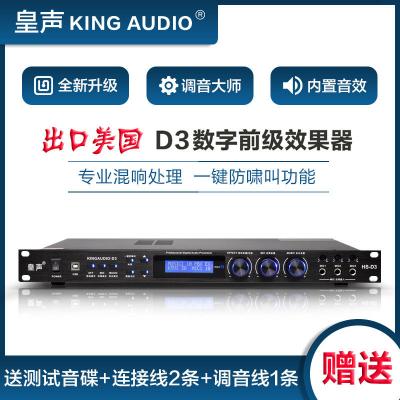 China Warehouse KingAudio/Huangsheng (Shenghuang) D3 KTV front level effector professional digital reverb balanced anti-howl for sale