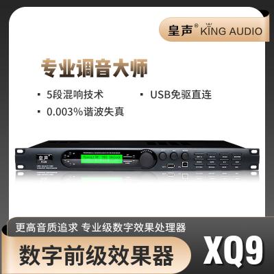 China KingAudio/Huangsheng XQ9 Warehouse Home High End Effector Luxury Professional Reverb Digital Anti-Howl KTV for sale