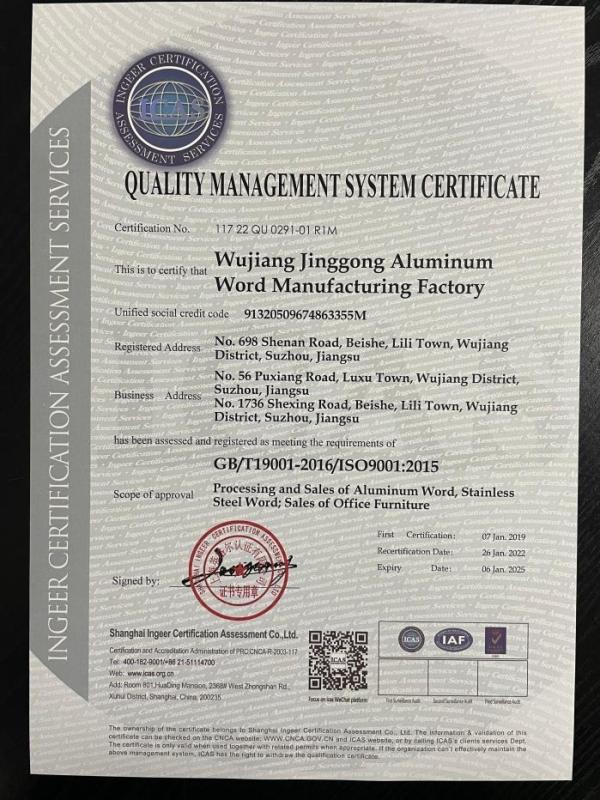 ISO9001 - Wujiang Aluminum Characters Factory