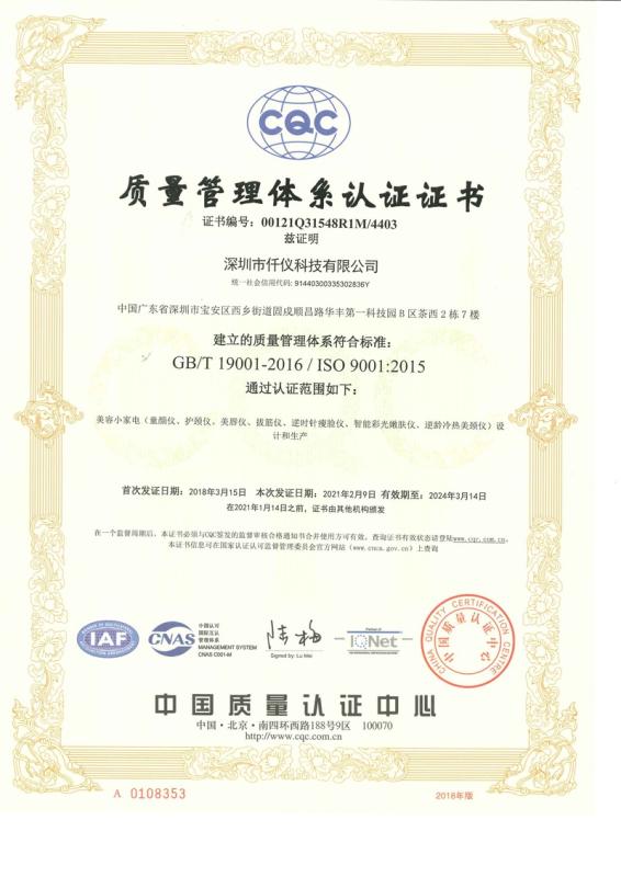 ISO9001 - Shenzhen Sist Technology Co., Ltd.