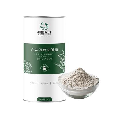 China Moisturizer Factory Direct Sales Herbal Moisturizer Mask Sprinkle Chinese Herbal Plant Facial Mask for sale