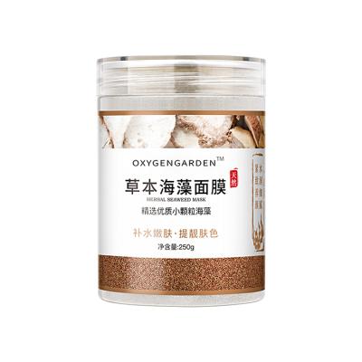 China Modern Seaweed Mask Moisturizing Simplicity Mask Organic Natural Natural Whitening Face Powder for sale