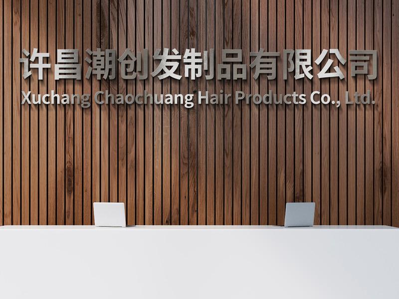 Verified China supplier - Xuchang Chaochuang Hair Products Co., Ltd.