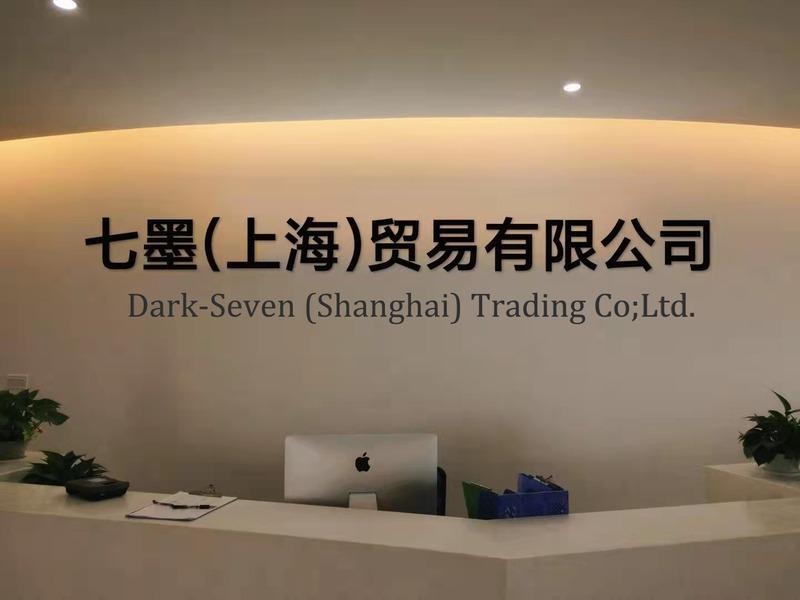 Verified China supplier - Dark Seven (shanghai) Trading Co., Ltd.