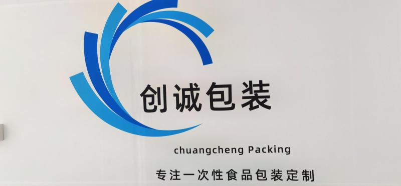 Verified China supplier - Guangzhou Chuangcheng Paper And Plastic Products Co., Ltd.