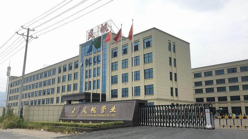 Verified China supplier - Zhuji Fengfan Piping Co., Ltd.