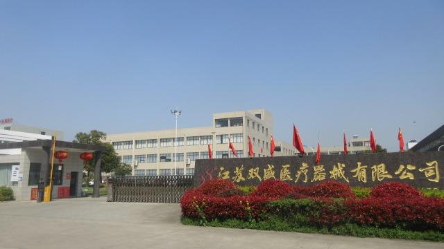 Verified China supplier - Jiangsu Shuangsheng Medical Appliance Co., Ltd.