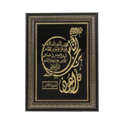 China Custom 29*39Cm Muslim Muslim Pop Print Islamic Pictures Subtract Living RoomDecorative Picture Photo Frame Painting Wall Art for sale