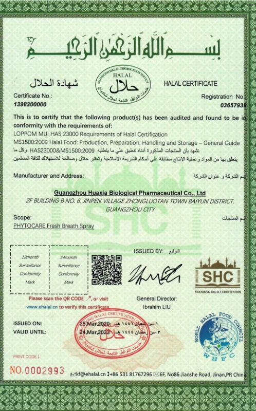 HALAL CERTIFICATE - Guangzhou Huaxia Biopharmaceutical Co., Ltd.