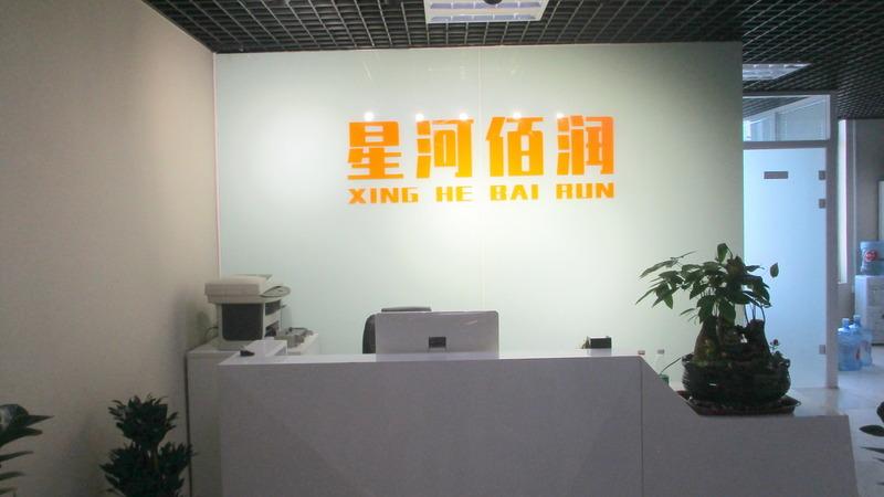 Verified China supplier - Star River Bairun (Beijing) International Trade Co., Ltd.