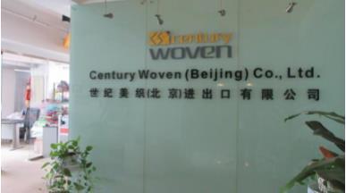 Verified China supplier - Century Woven (Beijing) Co., Ltd.