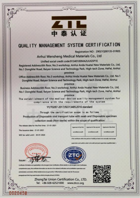 ISO13485 - Anhui Wensheng Medical Materials Co., Ltd.