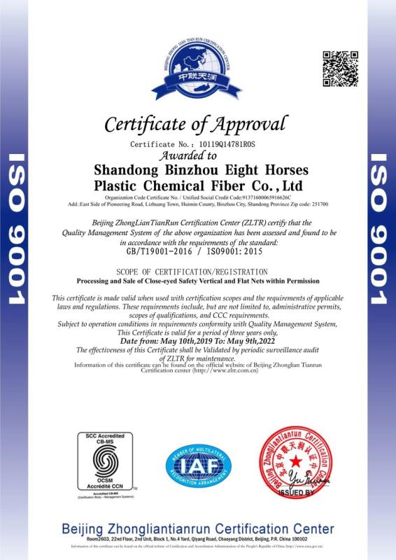 ISO9001 - Shandong Binzhou Eight Horses Plastic Chemical Fiber Co., Ltd.