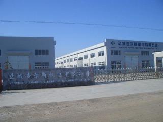 Verified China supplier - Yancheng Charles Electrical-Machinery Co., Ltd.