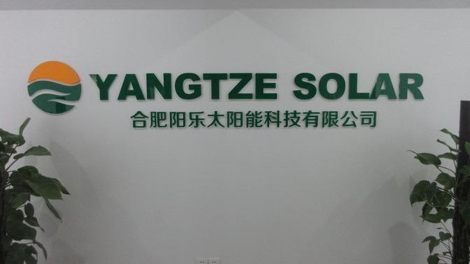 Verified China supplier - Hefei Yangtze Solar Power Co., Ltd.