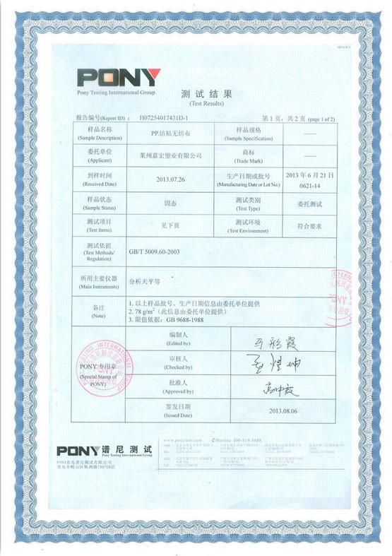 Pony Testing Report - LAIZHOU JIAHONG PLASTIC CO., LTD.