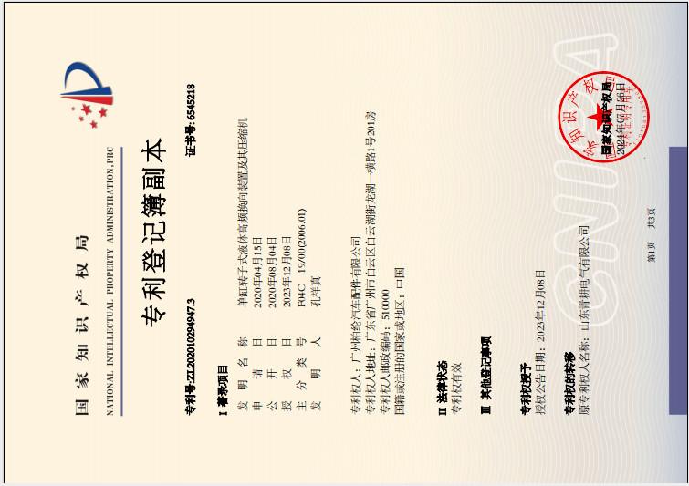 单缸转子式液体高频换向装置及其压缩机 - Guangzhou DeYiSheng Automotive Parts Co., Ltd