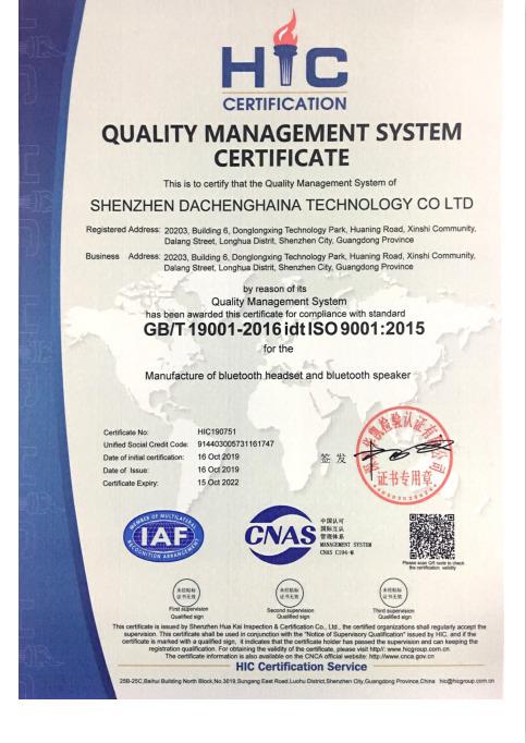 ISO9001 - Dart Cheng Communication Co., Ltd.