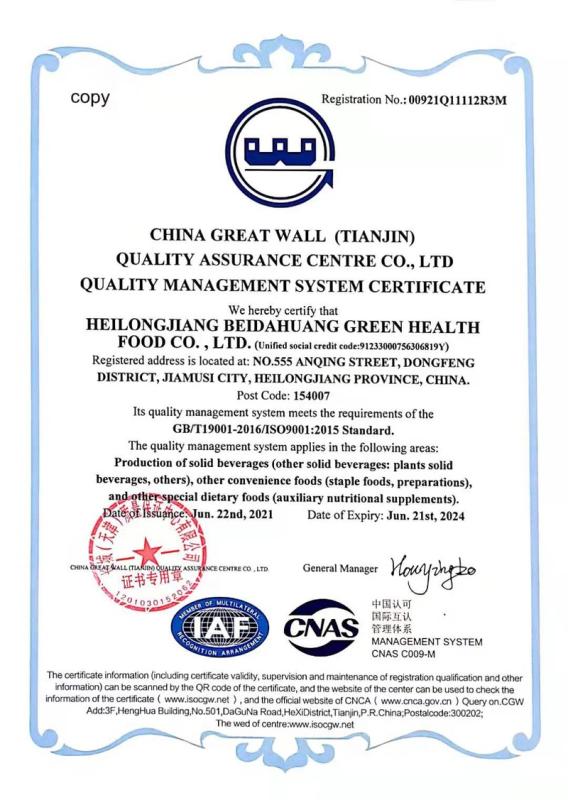 ISO9001 - Heilongjiang Duoduo Import And Export Trade Co., Ltd.