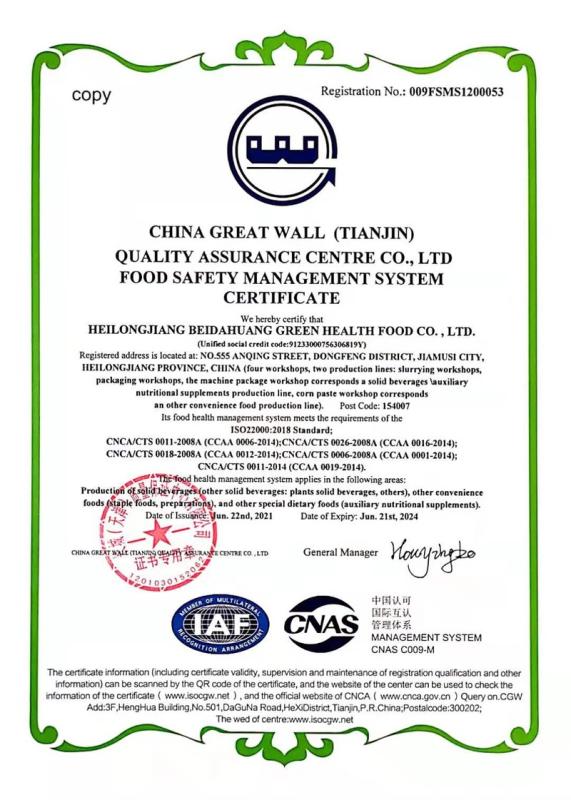 ISO22000 - Heilongjiang Duoduo Import And Export Trade Co., Ltd.