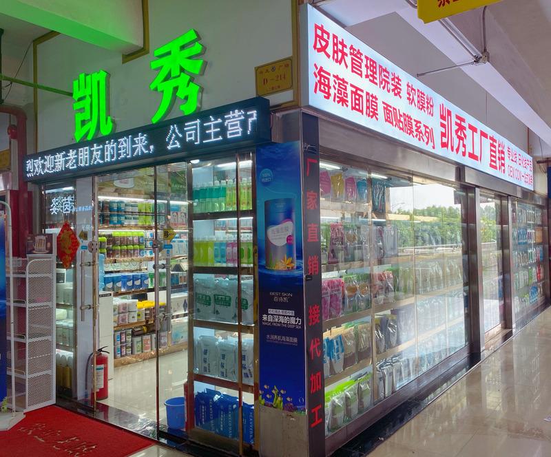 Verified China supplier - Guangzhou Beauty Year Cosmetics Co.,Ltd