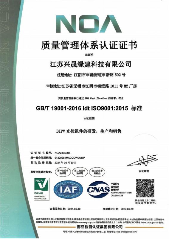 ISO90001 - Jiangsu X-solar Green Building Technology Co., Ltd.