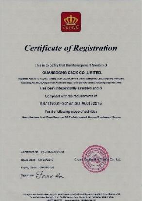 ISO9001 - Guangdong Cbox Co., Ltd.