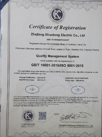 ISO9001 - Zhejiang Shuntong Electric Co., Ltd.