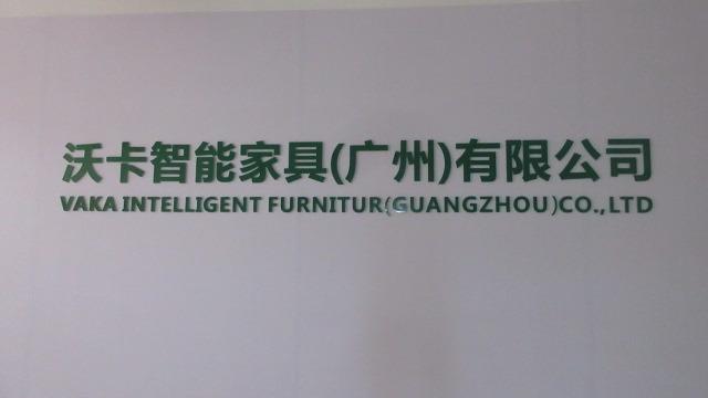 Verified China supplier - Vaka Intelligent Furniture(Guangzhou) Co., Ltd.