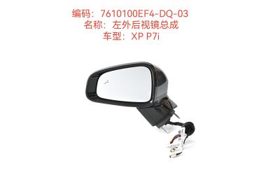 China External Left Side Rear View Mirror Assembly For Xiaopeng P7I Vehicle for sale