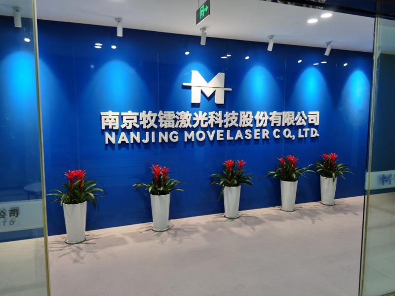 Проверенный китайский поставщик - Nanjing Movelaser Co., Ltd.