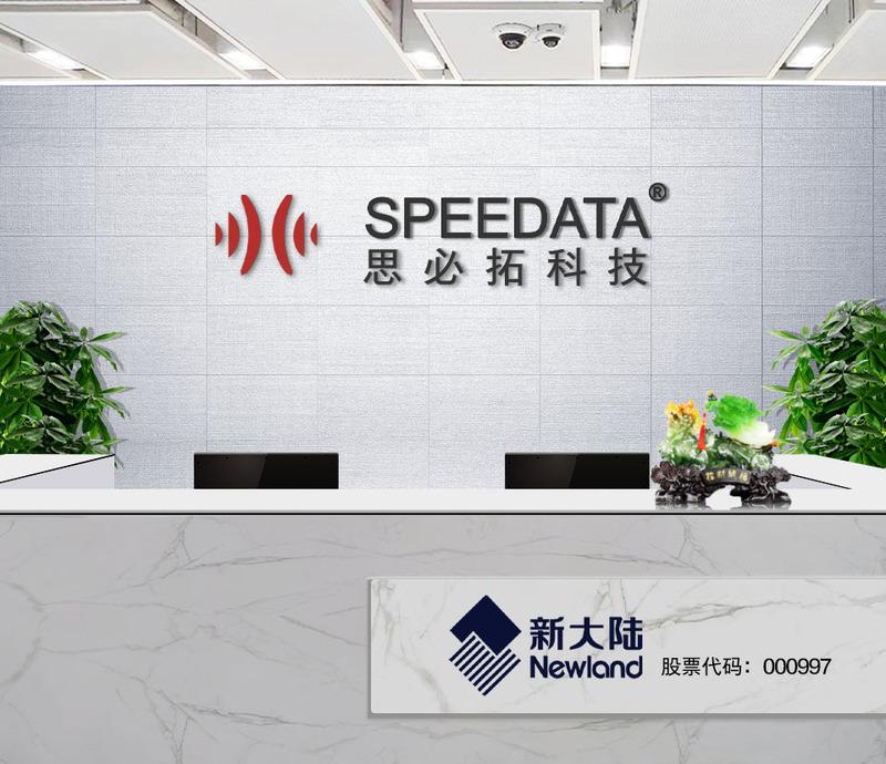 Verified China supplier - Beijing Speedata International Trade Co., Ltd.