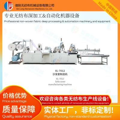 China Advanced Automatic Ultrasonic Sofa Cover Production Machine To Produce Sofa Cover Bags for sale