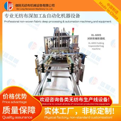 China High-Quality Finished Products Ultrasonic Folding Trapezoidal Bag-Making Machine for sale