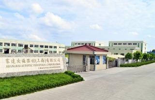 Verified China supplier - Shanghai Autotec Industrial Corporation