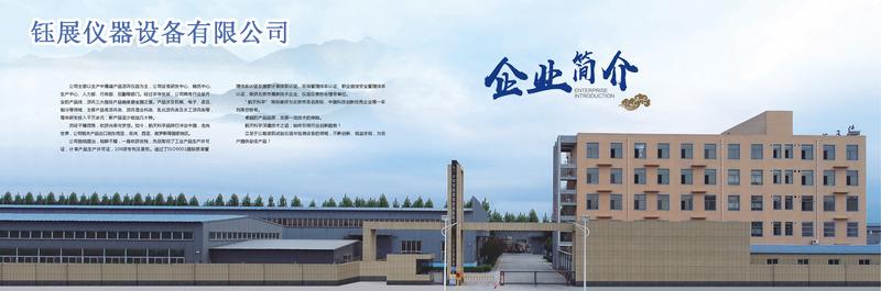 Verified China supplier - Yuzhan Instrument And Equipment (Cangzhou) Co., Ltd.