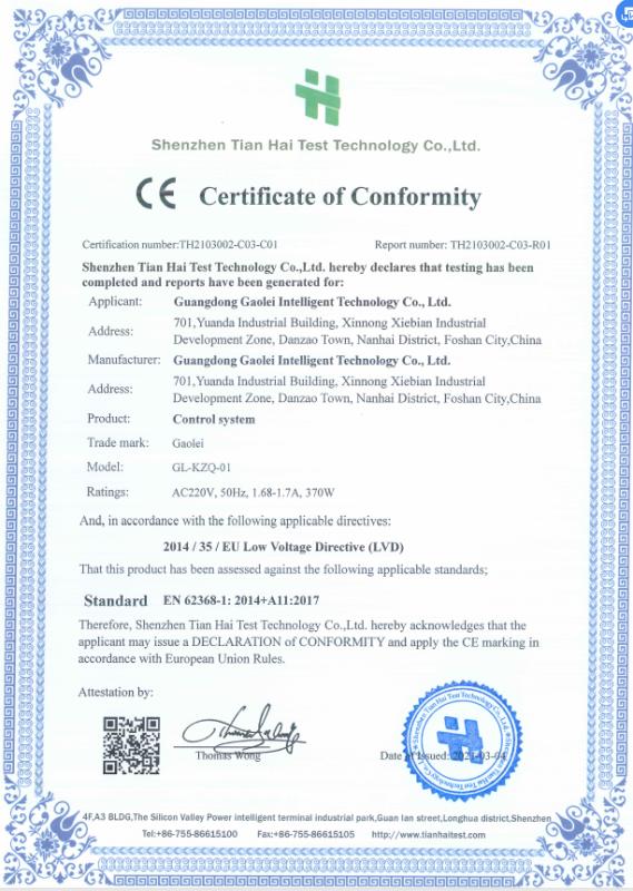 CE - Guangdong Gaolei Intelligent Technology Co., Ltd.